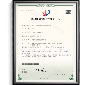 使用新型專利1
